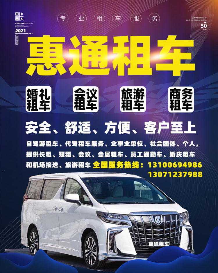 湖北惠通天下汽车服务有限公司武汉分公司